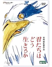 Amazon.co.jp: ハウルの動く城 + ジブリがいっぱいSPECIALショート